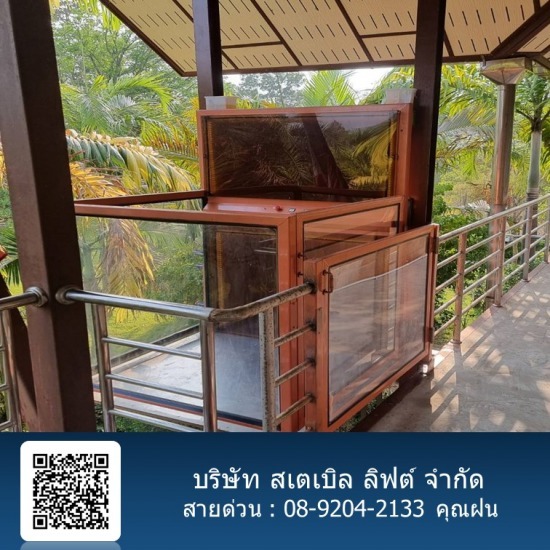 ติดตั้งลิฟท์ไฮดรอลิค - สเตเบิล ลิฟต์ - หาช่างติดตั้งลิฟต์บ้าน ลาดพร้าว