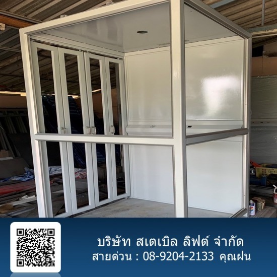 ติดตั้งลิฟท์ไฮดรอลิค - สเตเบิล ลิฟต์ - บริษัทรับรีโนเวทลิฟต์เก่า กทม.